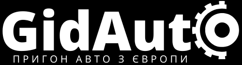 GidAuto – Підбір та пригон авто з Європи
